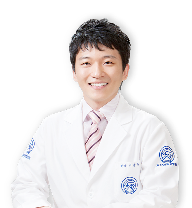이동화 원장